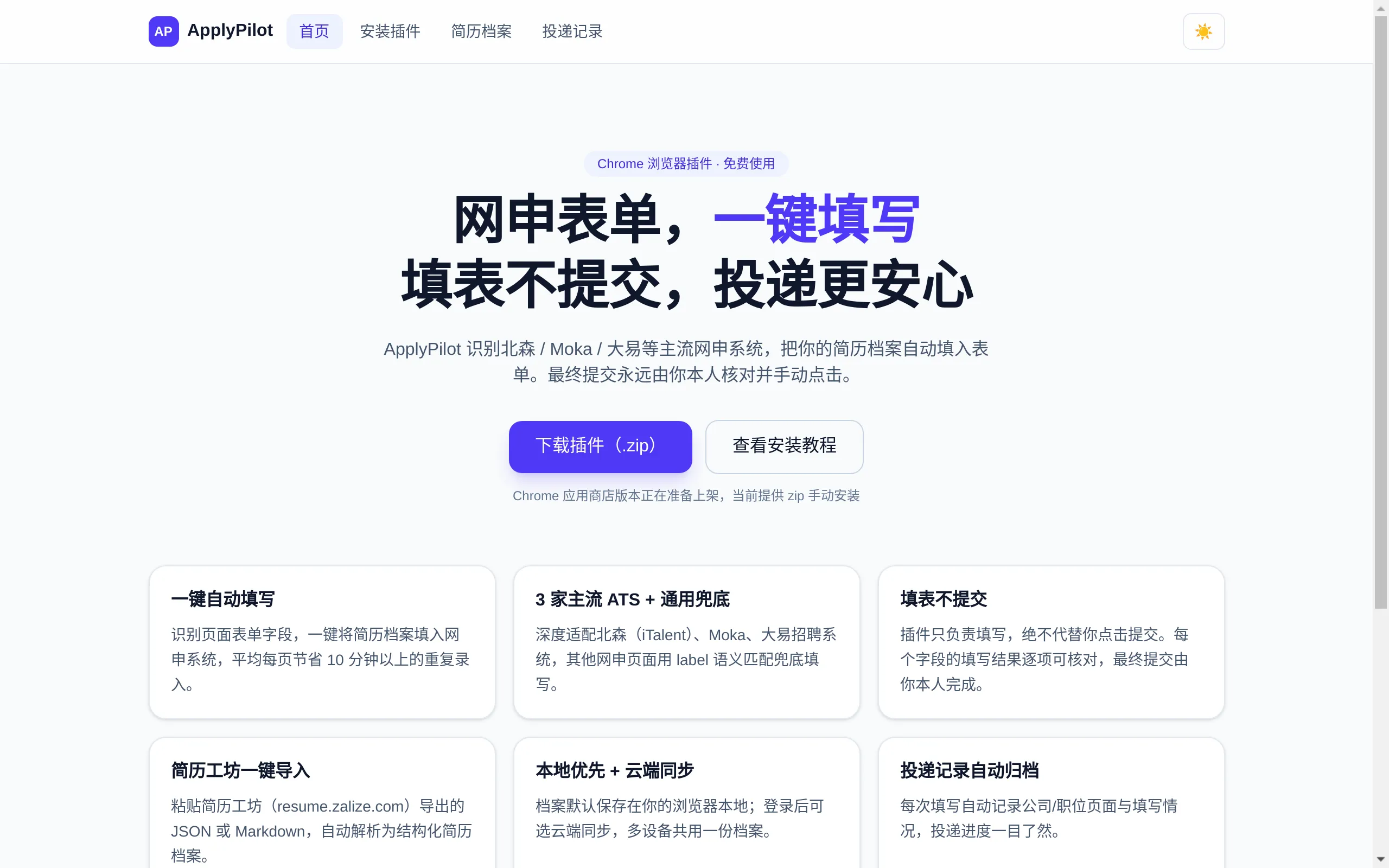 网申通 产品实截图